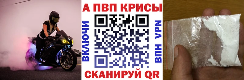 A-PVP VHQ  сайты даркнета клад  Арамиль 