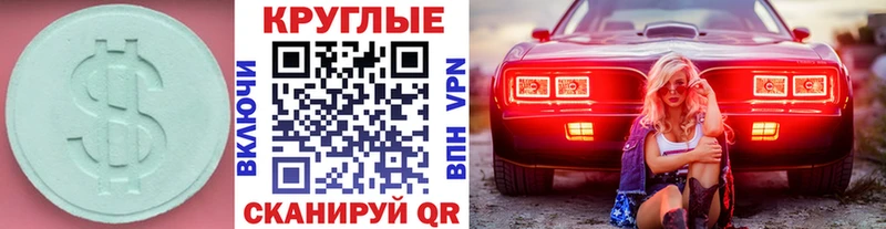 Ecstasy Дубай  закладка  Арамиль 