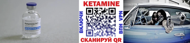 магазин Арамиль КЕТАМИН VHQ